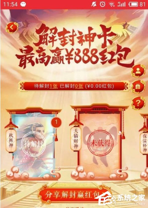 天貓財(cái)神卡是什么？天貓財(cái)神卡怎么獲得？