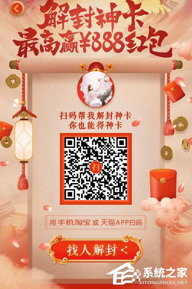 天貓財(cái)神卡是什么？天貓財(cái)神卡怎么獲得？