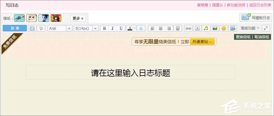 qq空間積分怎么得？qq空間積分怎么升級快？