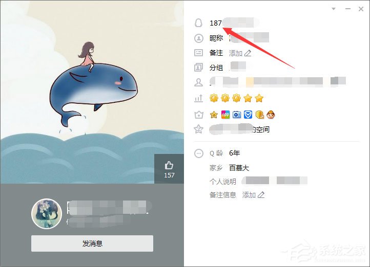 怎么把qq號碼隱藏？隱藏qq號碼的操作方法