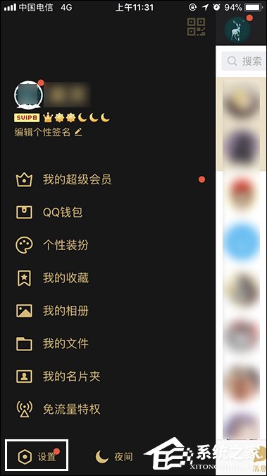 QQ綁定手機怎么解除？快速解綁QQ手機綁定的方法