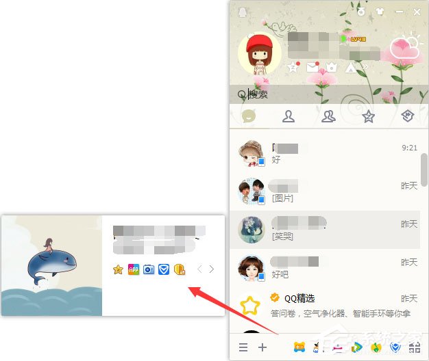 怎么隱藏qq等級圖標？