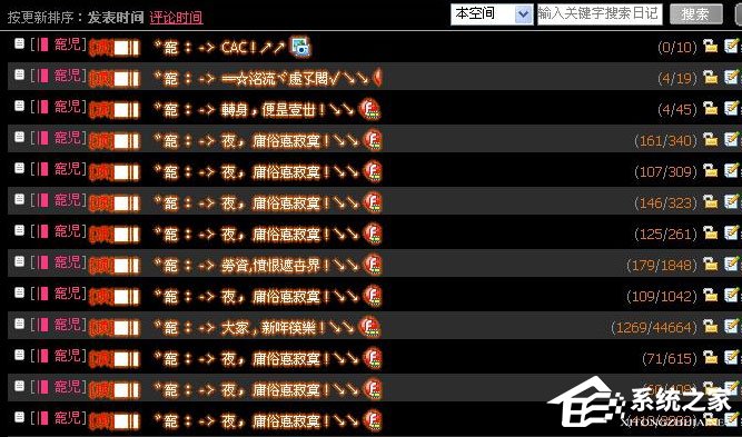 QQ空間醒目燈怎么用？QQ空間醒目燈的使用方法