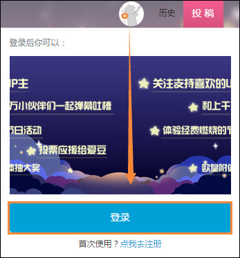 怎么在BiliBili上傳視頻？嗶哩嗶哩視頻怎么發(fā)稿？