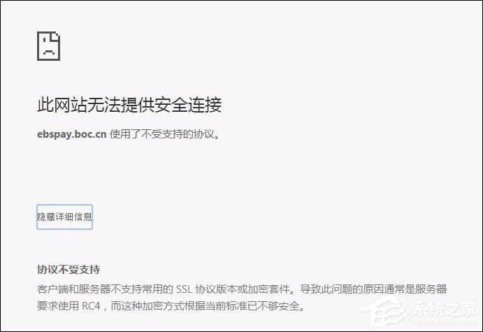 網(wǎng)頁(yè)支付寶付款提示“ebspay……使用了不受支持的協(xié)議”怎么辦？
