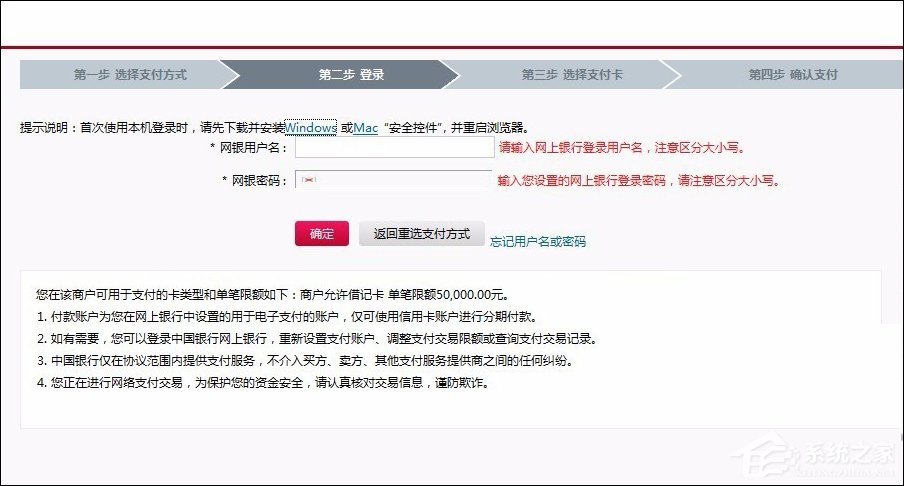 網(wǎng)頁(yè)支付寶付款提示“ebspay……使用了不受支持的協(xié)議”怎么辦？
