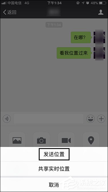 微信怎么定位自己的位置？微信如何發送位置給朋友？
