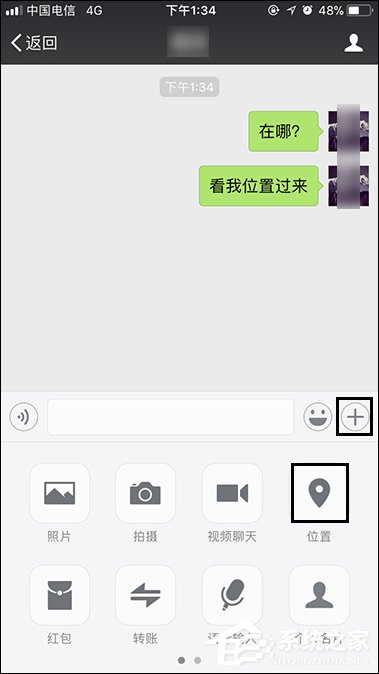 微信怎么定位自己的位置？微信如何發送位置給朋友？