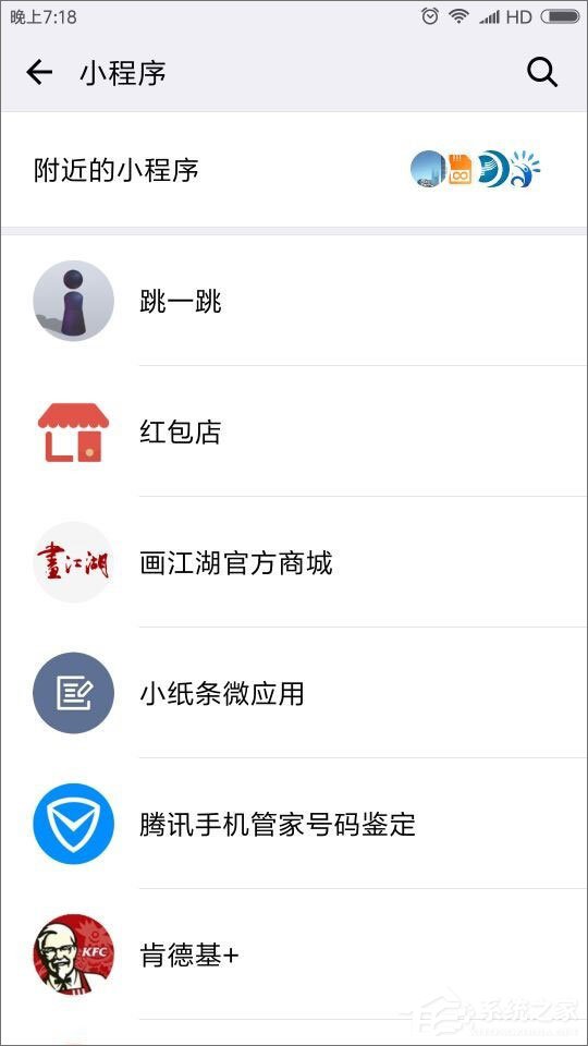 微信跳一跳在哪里？微信跳一跳怎么玩？