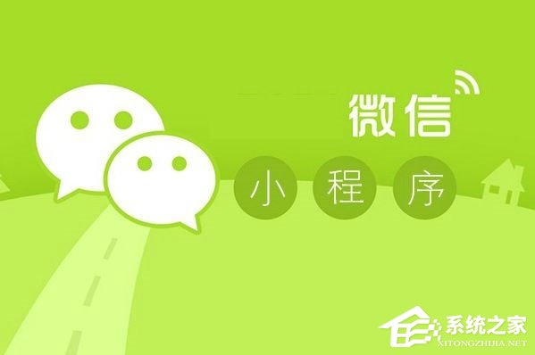 微信小程序有哪些？值得推薦的微信小程序