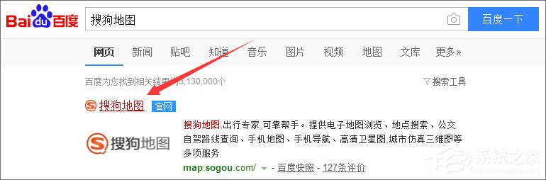 搜狗地圖離線包怎么下載？搜狗地圖下載離線包的方法