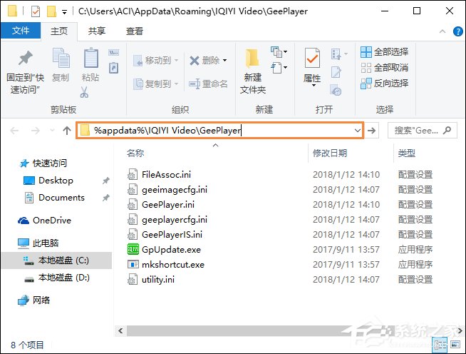 如何取消愛奇藝自動(dòng)更新？禁止愛奇藝自動(dòng)更新的方法
