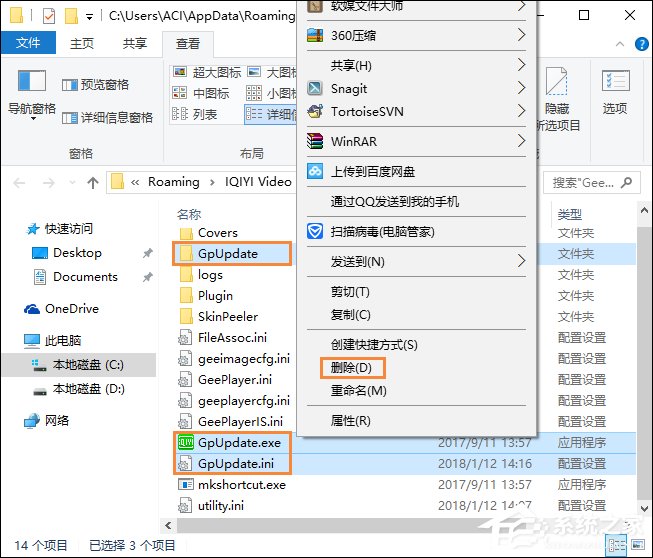 如何取消愛奇藝自動(dòng)更新？禁止愛奇藝自動(dòng)更新的方法