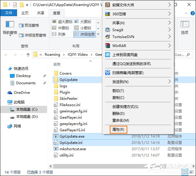 如何取消愛奇藝自動(dòng)更新？禁止愛奇藝自動(dòng)更新的方法