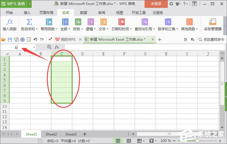 WPS名稱管理器怎么用？WPS名稱管理器的使用技巧