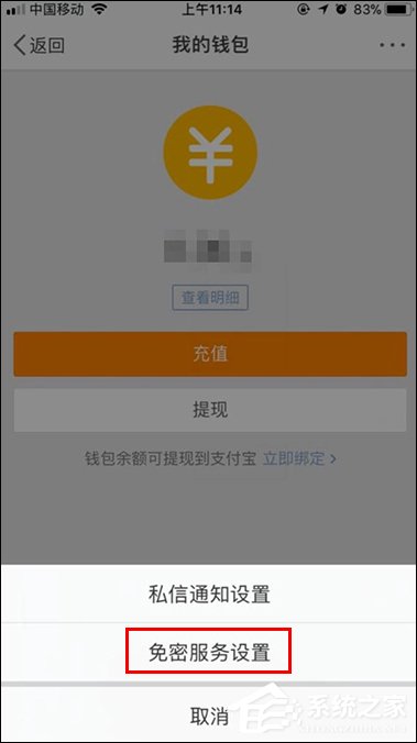 微博如何解除自動續(xù)費(fèi)？手機(jī)微博關(guān)閉自動續(xù)費(fèi)的方法