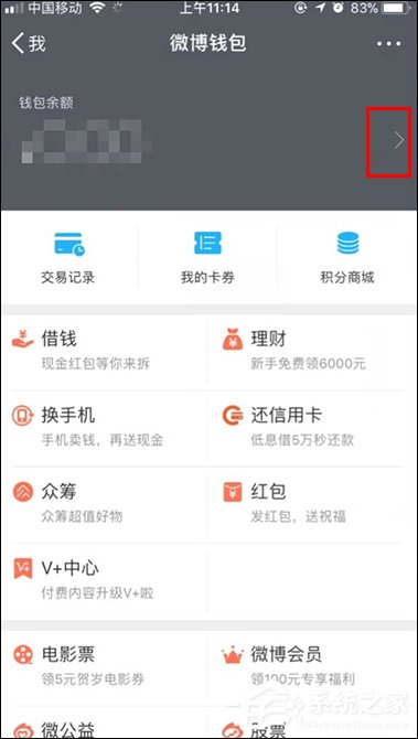 微博如何解除自動續(xù)費(fèi)？手機(jī)微博關(guān)閉自動續(xù)費(fèi)的方法