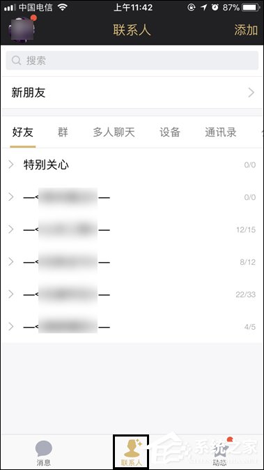 QQ討論組怎么升級為群？多人聊天模式升級為QQ群的方法