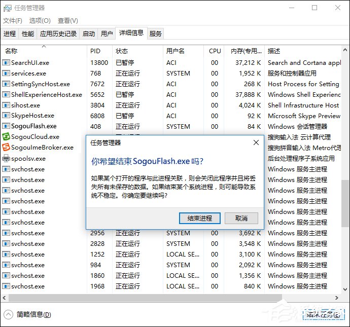 搜狗輸入法Flash引擎停止工作怎么處理？