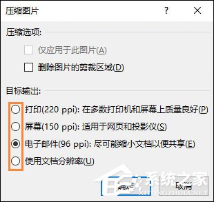 Word文檔怎么壓縮圖片？Word圖片壓縮的方法介紹