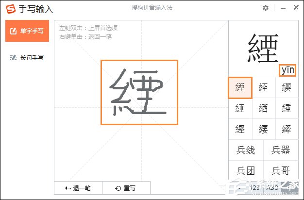 遇到生僻字的字怎么打？搜狗如何打不認(rèn)識(shí)的字？