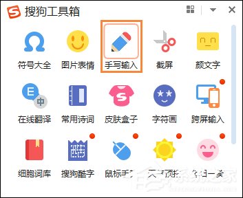 遇到生僻字的字怎么打？搜狗如何打不認(rèn)識(shí)的字？
