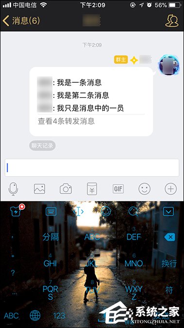 QQ聊天記錄怎么轉(zhuǎn)發(fā)？手機(jī)QQ分享聊天記錄的方法