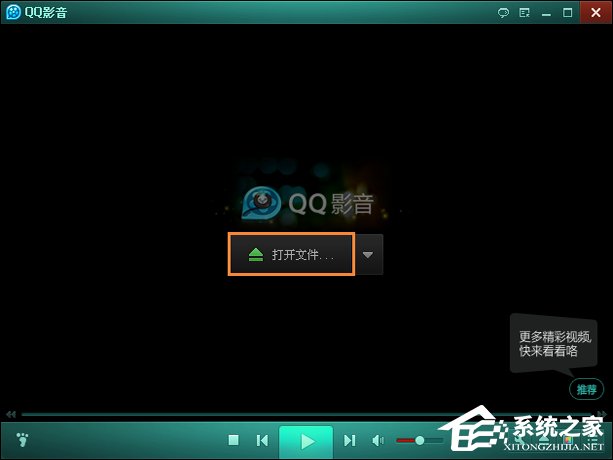 QQ影音如何剪輯視頻？QQ影音截取視頻教程分享