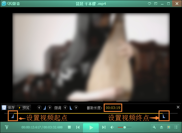 QQ影音如何剪輯視頻？QQ影音截取視頻教程分享