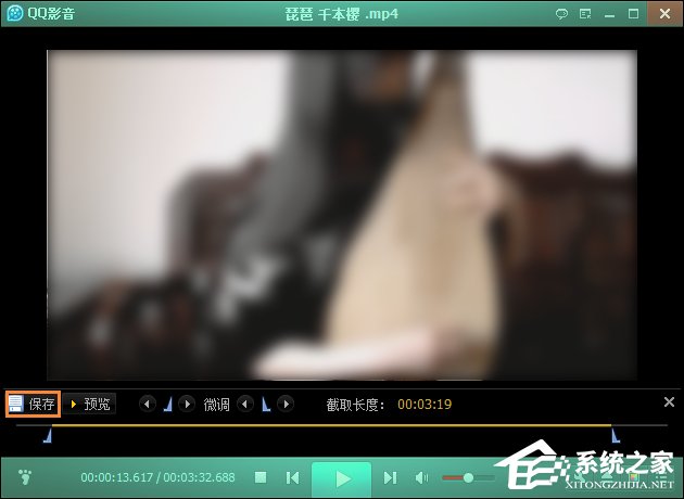 QQ影音如何剪輯視頻？QQ影音截取視頻教程分享