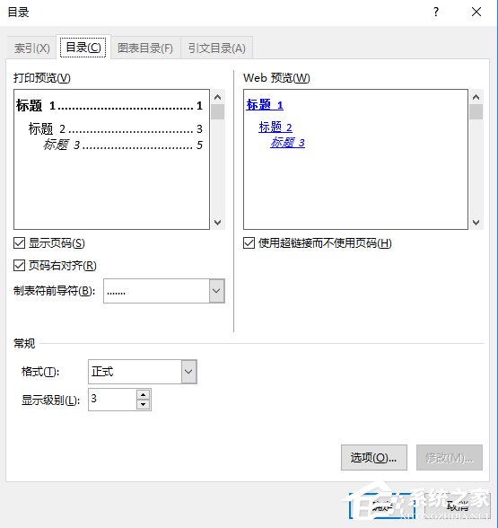 WPS怎么自動生成目錄？WPS自動創建目錄的方法