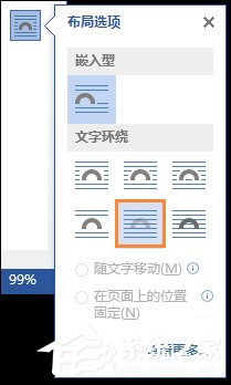 Word背景圖怎么設置？Word底圖如何配置？