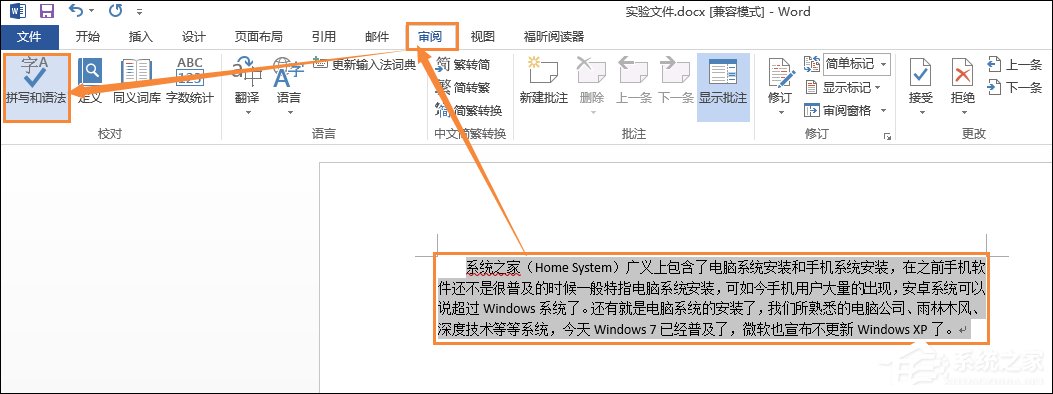 Word如何去除波浪線？怎樣去掉Word文檔的波浪線？