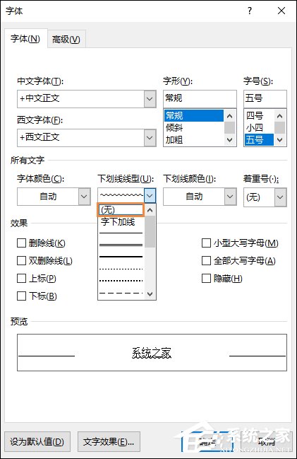 Word如何去除波浪線？怎樣去掉Word文檔的波浪線？