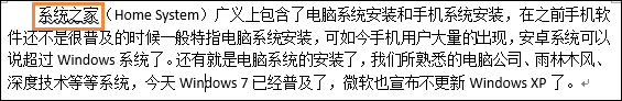 Word如何去除波浪線？怎樣去掉Word文檔的波浪線？