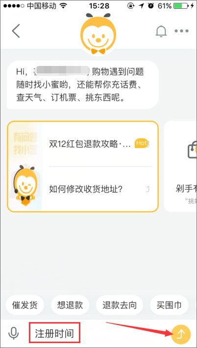 手機怎么查看淘寶注冊時間？手機淘寶查看淘齡的方法