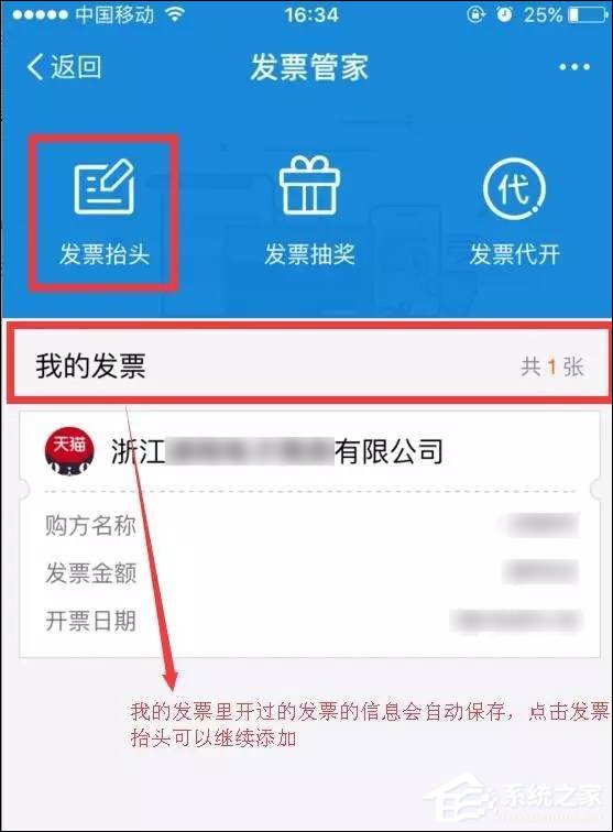 支付寶怎么開發(fā)票？支付寶發(fā)票管家怎么用？