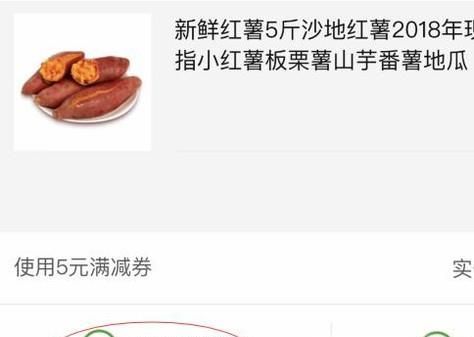 拼多多怎么申請退款?如何操作?