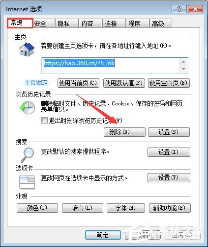 qq空間應用打不開怎么回事？qq空間應用打不開的解決辦法