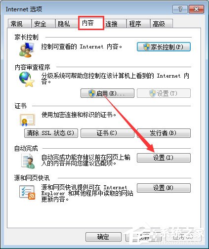 qq空間應用打不開怎么回事？qq空間應用打不開的解決辦法