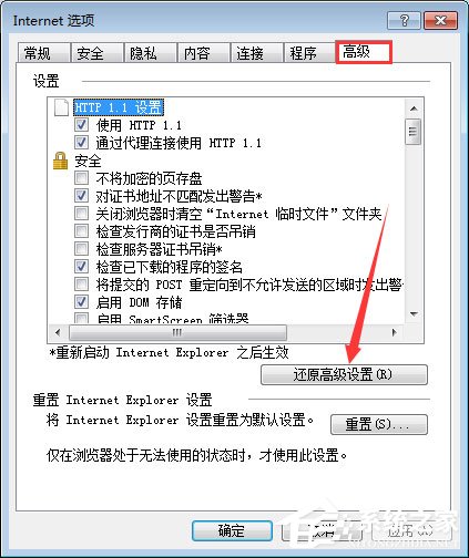 qq空間應用打不開怎么回事？qq空間應用打不開的解決辦法