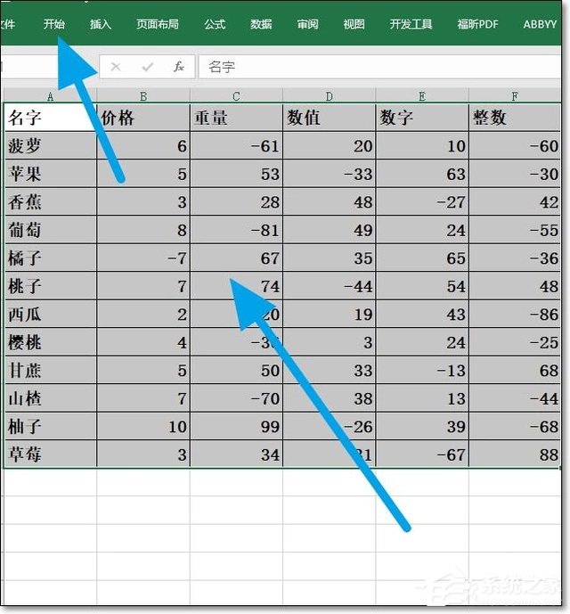 Excel表格樣式怎么設置？表格樣式模板應用案例