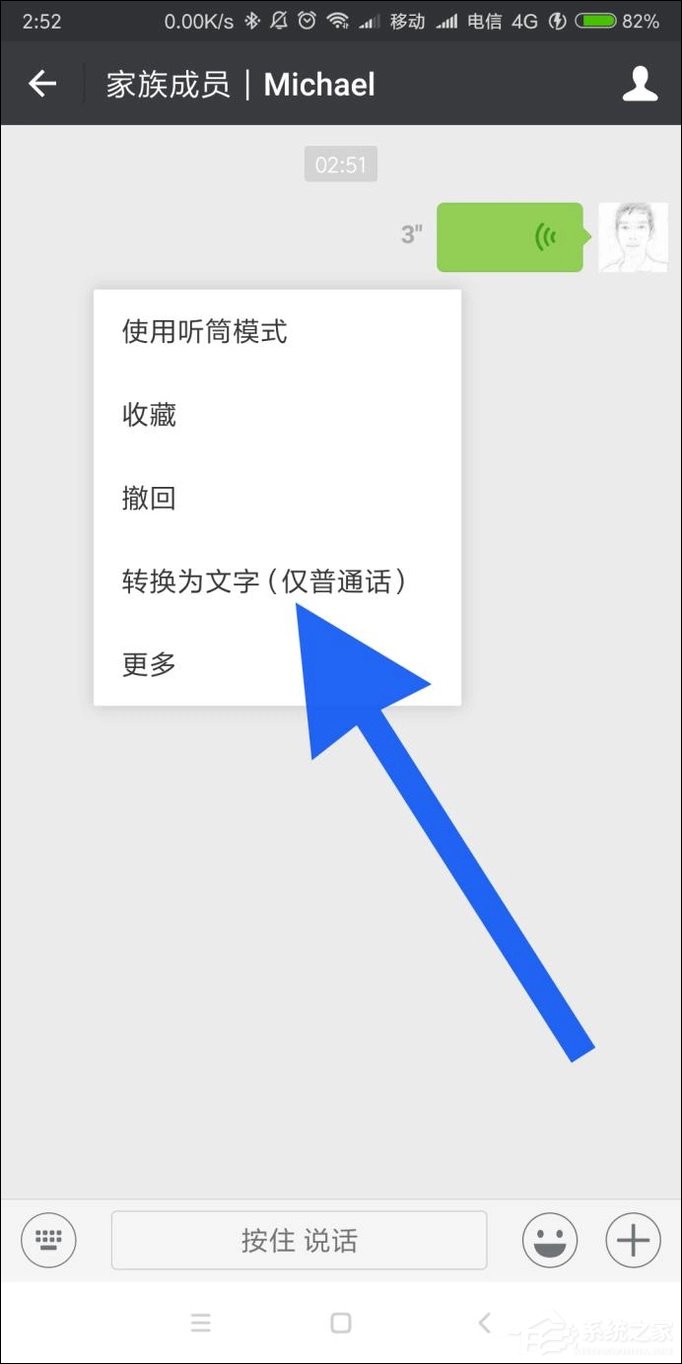 微信語(yǔ)音轉(zhuǎn)文字功能如何使用？微信語(yǔ)音怎么翻譯成文字？