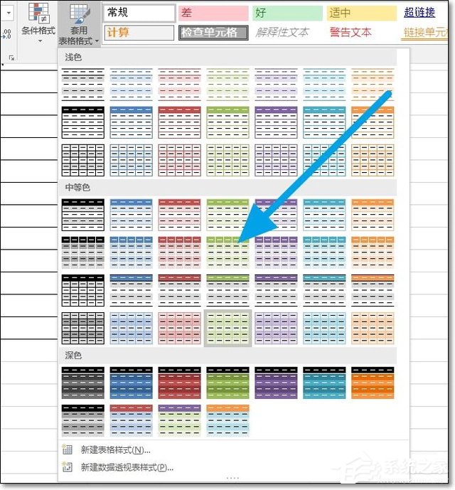 Excel表格樣式怎么設置？表格樣式模板應用案例