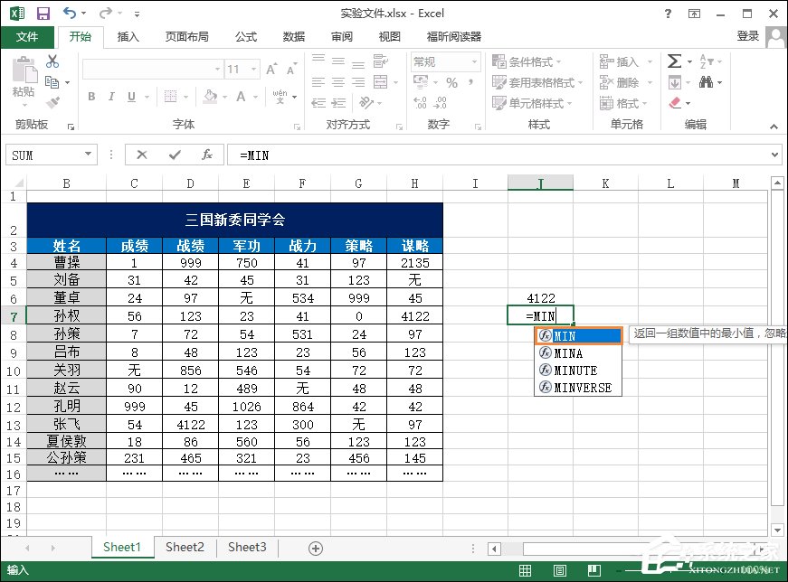 Excel最大值和最小值怎么計算？大于某數字高亮顯示怎么設置？