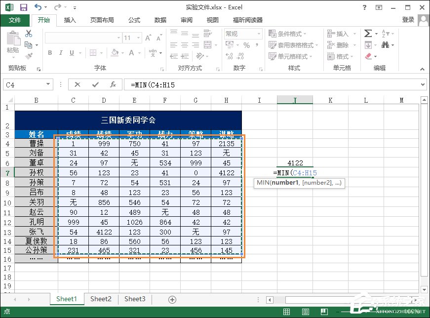 Excel最大值和最小值怎么計算？大于某數字高亮顯示怎么設置？