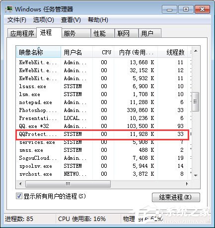 qqprotect.exe是什么進(jìn)程？qqprotect.exe可以關(guān)閉嗎？
