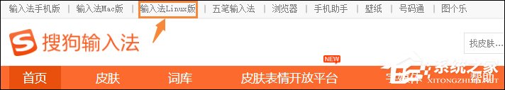 Ubuntu安裝/設置搜狗輸入法的方法