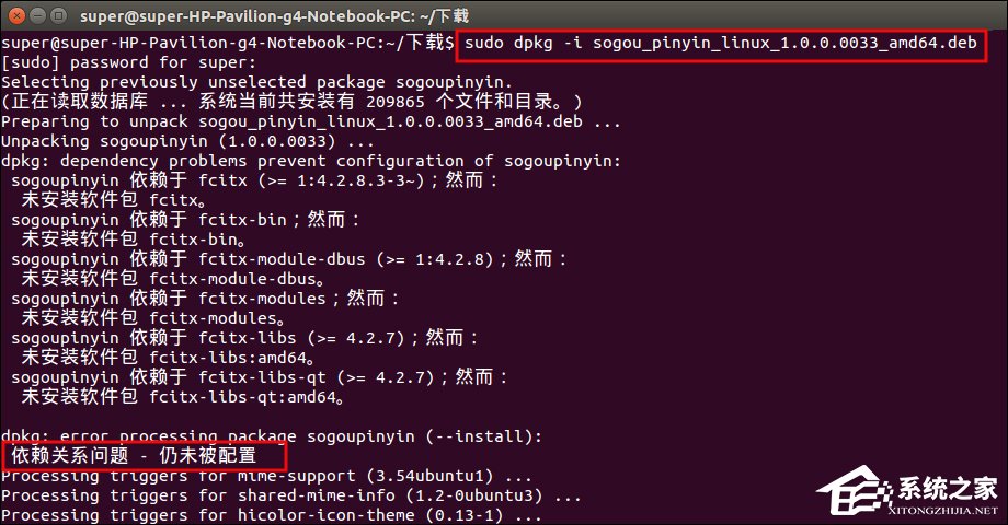 Ubuntu安裝/設置搜狗輸入法的方法
