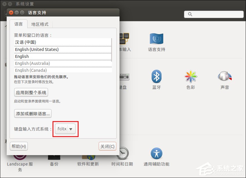 Ubuntu安裝/設置搜狗輸入法的方法